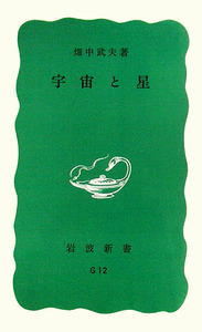 【絶版】廣重 内田實 岩波書店 絶版】廣重 内田實 岩波書店