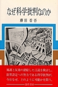 ダメットにたどりつくまで : 反実在論とは何か　初版、比較的キレイ ダメットにたどりつくまで (双書エニグマ) | 金子 洋之 |本