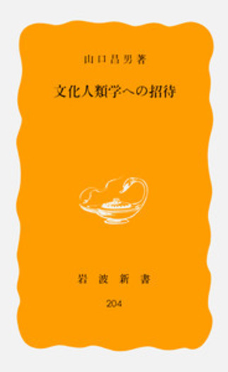 人類学雑誌　その②　16～30巻　第一書房　【注意事項あり】 人類学雑誌 その② 16～30巻 第一書房 【注意事項あり】