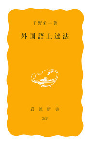 ＯＤ＞母音 その性質と構造/岩波書店/千葉勉（ペーパーバック） 母音: その性質と構造 | 千葉 勉, 梶山 正登, 杉藤 美代子 |本