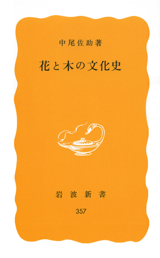 化学の原論 上巻/内田老鶴圃/ドミトリ-・イワノヴィッチ・メンデレ-フ（単行本） 化学の原論 上巻/内田老鶴圃/ドミトリ-・イワノヴィッチ
