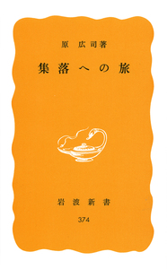 図説精読 日本美の再発見／ブルーノ・タウト, 篠田 英雄, 沢 良子