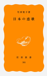 竹西 寛子 - 岩波書店
