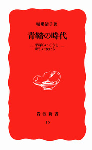 岩波文庫　青　57冊　　追加画像あり　青帯 岩波文庫 青 57冊 追加画像あり 青帯 人文