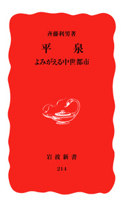 【中古】 ゆうれいがいなかったころ/偕成社/岩本敏男 ゆうれいがいなかったころ 偕成社の創作文学23 中古本・書籍