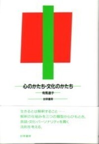 現代言語学の潮流 - 株式会社 勁草書房