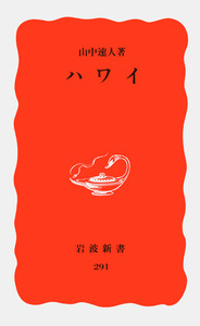 〈洋書〉Wir in Hamburg：世界中からの文化的取り組み アメリカを動かす『ホワイト・ワーキング・クラス』という人々