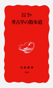【中古】 共同研究上海の日本人社会とメディア １８７０ー１９４５/岩波書店/和田博文 共同研究 上海の日本人社会とメディア 1870－1945／和田 博文