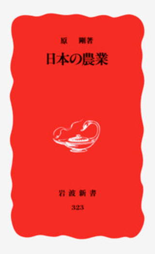 ニシンの近代史 北海道漁業と日本資本主義/岩田書院/デビッド