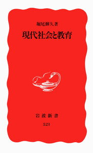 社会科教育18冊 社会科教育｜定期購読 - 雑誌のFujisan