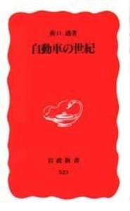 書籍検索 - 岩波書店