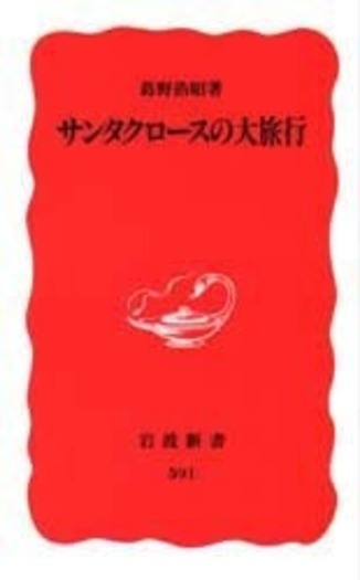 平等院大観第一巻、ニ巻、三巻　セット　岩波書店 純愛時代／大平 健｜岩波新書 - 岩波書店