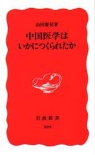 新医科学大系 第１巻　Ａ/中山書店/石井威望（単行本） m3電子書籍 | 乾癬・掌蹠膿疱症 病態の理解と治療最前線 ＜皮膚