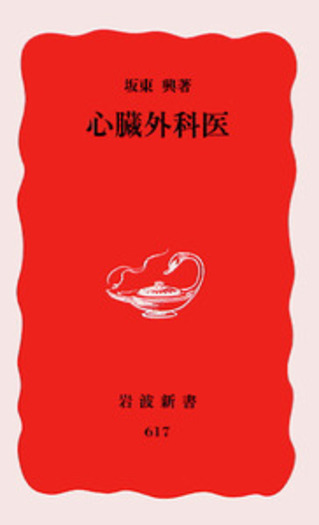 心臓病エッセンシャルズ/南江堂/大林完二（単行本） 31YKXBlkWsL._AC_UF1000,