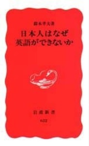 韓国言語風景／渡辺 吉鎔｜岩波新書 - 岩波書店