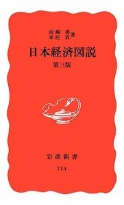 宮崎 勇 - 岩波書店