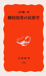 叢書わが沖縄 全6巻セット　谷川健一 叢書わが沖縄 全6巻セット 谷川健一 叢書わが沖縄 全6巻セット