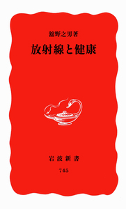 人工知能と人間／長尾 真｜岩波新書 - 岩波書店