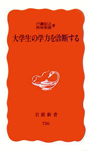 ミクロ経済学入門　西村和雄　岩波書店　岩波テキストブック ミクロ経済学／西村 和雄｜現代経済学入門 - 岩波書店