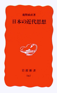 『日本近代思想体系 17　美術』、岩波書店、2000年。 日本近代思想体系 17 美術』、岩波書店、2000年。