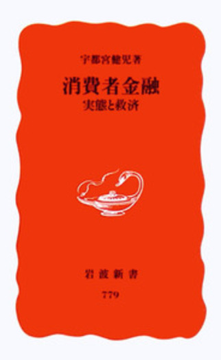 金融関係本 教養としての金融危機 (講談社現代新書 2648) | 宮崎 成人 |本