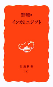 ナチのプロパガンダとアラブ世界/岩波書店/ジェフリ・ハ-フ（単行本） ナチのプロパガンダとアラブ世界／ジェフリー・ハーフ, 星乃