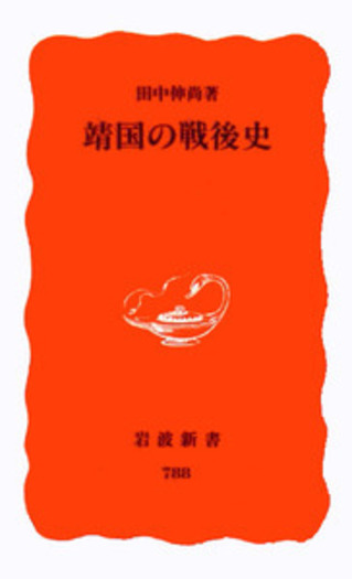 靖国の絵巻 昭和14年 靖国の絵巻』―「慰霊と追悼」研究資料|國學院大學研究開発推進