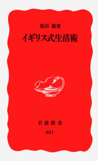 岩波文庫　イギリス文学 81H3MlmiQlL.jpg