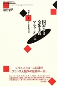 個人主義論考―近代イデオロギーについての人類学的展望 個人主義論考: 近代イデオロギーについての人類学的展望 | ルイ