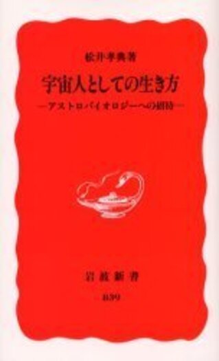 クリスチャン・アストロロジー 第1書 & 第2書 クリスチャン・アストロロジー 第1書&第2書 | ウィリアム
