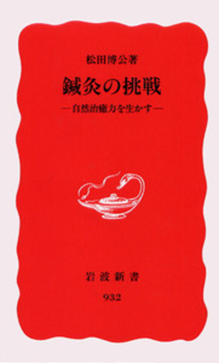 鍼灸 教科書 オールカラー版 基本としくみがよくわかる東洋医学の 教科書