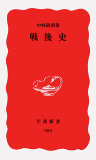 皇軍慰問特別号（白岩村報）・昭和１４年８月　・昭和１５年１１月　　２点一括 昭和天皇が「退位しなかった」ことの影＞へのコメント | ベスト