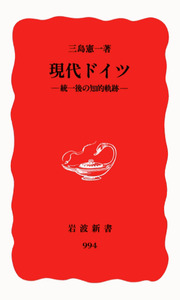 自由と統一への長い道 1 (ドイツ近現代史1789-1933年) 61EkNWvhmIL._AC_UF1000,