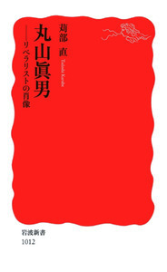 特集〉丸山眞男 没後30年 - 岩波書店