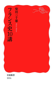 日本仏教史　第1巻～10巻　岩波書店 日本仏教史 1～10巻 全10冊揃 / 辻善之助 著 | 歴史・考古学専門