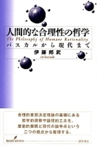 パースのプラグマティズム - 株式会社 勁草書房
