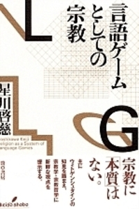 支那に於ける言論の發達 林語堂 則ち之を為すや難し｜「論語」憲問第十四21｜［論語素読会
