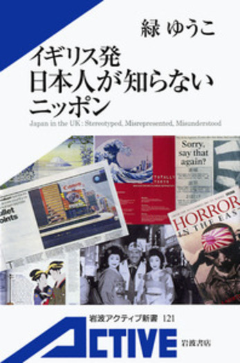 新・知ってはいけない!?―日本人だけが知らない世界の100の常識 Amazon.co.jp: 新知ってはいけない?: 日本人だけが知らない世界
