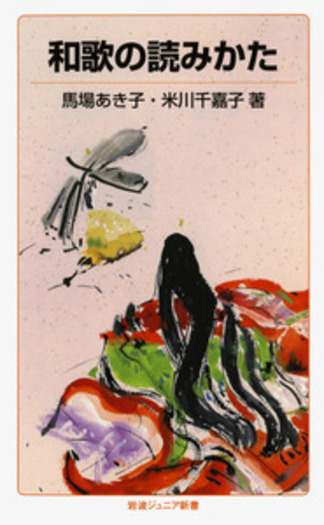 【中古】 ユーモアの発見/岩波書店/長新太 ユーモアの発見 岩波ジュニア新書81(長新太) / 古本、中古本、古