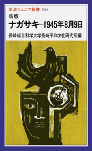 経済学　純粹經濟學 岩波全書 第7 1940年 希少 レア 入手困難 古書 経済学 純粹經濟學 岩波全書 第7 1940年 希少 レア 入手困難 古書