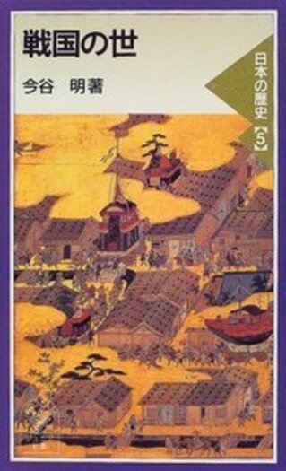 ジュニア日本の歴史5武家と町人　値下げしました ジュニア 日本の歴史 武家と町人 第5巻 児玉幸多編 - メルカリ