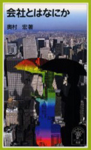 何が社会的に構成されるのか イアン・ハッキング 岩波書店 何が社会的