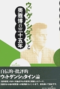ウィトゲンシュタインと教育 Amazon.co.jp: ウィトゲンシュタインと教育: 言語ゲームにおける