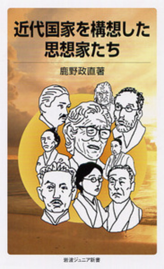 【中古】17・18世紀の国家思想家たち?帝国公(国)法論・政治学・自然法論 ルソーの社会契約論をわかりやすく解説｜多数決と民主主義の理想