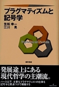 〈洋書〉プラグマティズムは現象学を考慮する 洋書〉プラグマティズムは現象学を考慮する - メルカリ