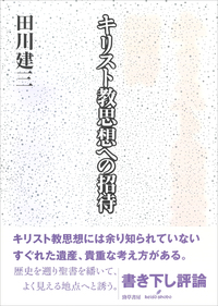 ウィリアム・ティンダル ある翻訳者の生涯 2001年発行初版本 勁草書房 ウィリアム・ティンダル: ある聖書翻訳者の生涯 | デイヴィド ダニエル