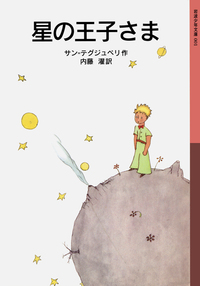 石川謙『石門心学史の研究』岩波書店1975年（除籍本） 614LMEkBLNL._AC_UL210_SR210,