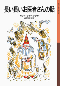 【古書】中野好夫集全11巻 古書】中野好夫集全11巻 ジェット書店 / 中野好夫集 全11巻揃