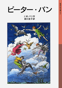 ホリーとアイビーの物語　ルーマ＝ゴッデン作　厨川圭子訳　世界の子どもの本　偕成社 ホリーとアイビーの物語 | maintent