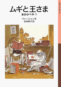 岩波少年文庫創刊70年記念 電子書籍70点一斉配信（12/24配信開始
